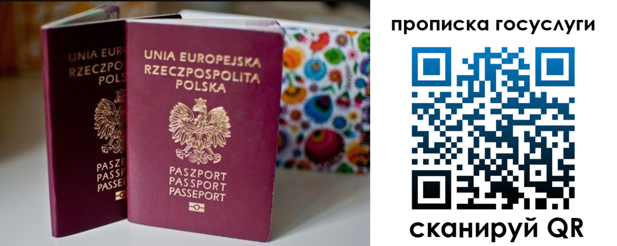 пропишу в квартире в Соколе