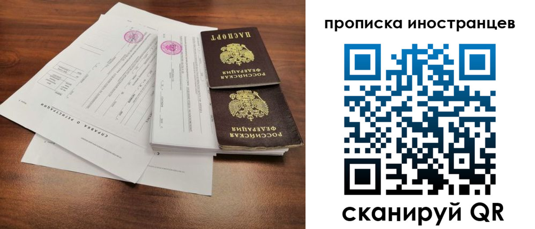 прописка ребенка в Соколе