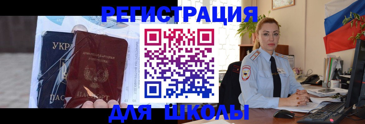 временная регистрация надежно в Соколе