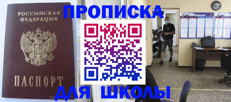 временная регистрация поиск в Соколе