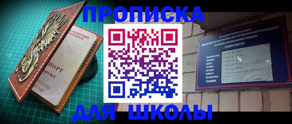 временная регистрация законно в Соколе