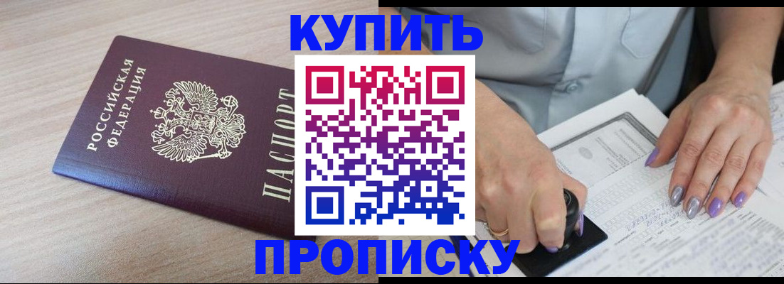 временная регистрация для всех в Соколе