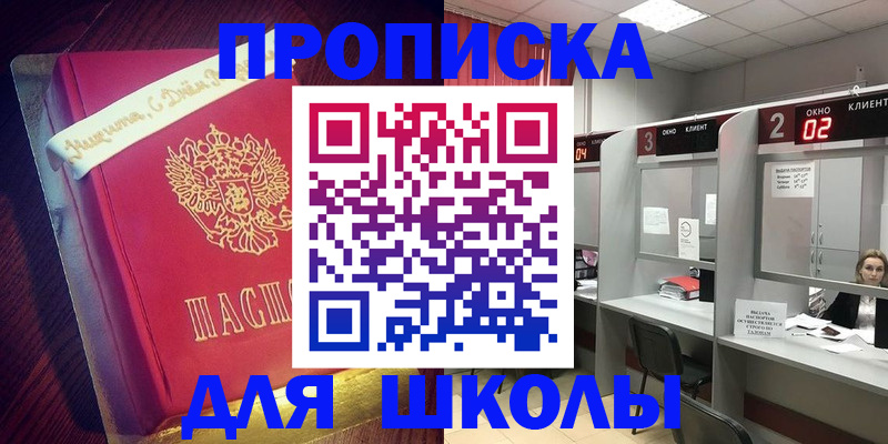 прописка иностранных граждан в Соколе