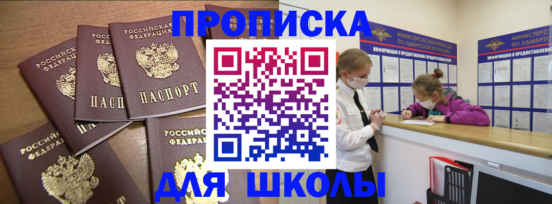 прописка поиск в Соколе